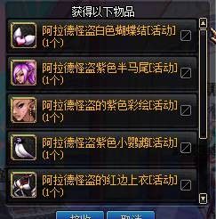 阿爾比恩懸案時裝獎勵:外形是51套,顯示為高級時裝