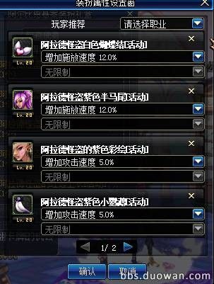 阿爾比恩懸案時裝獎勵:外形是51套,顯示為高級時裝