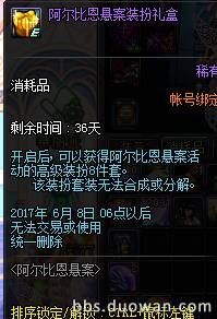 阿爾比恩懸案時裝獎勵:外形是51套,顯示為高級時裝
