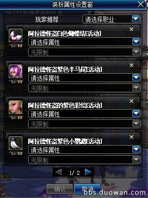 阿爾比恩懸案時裝獎勵:外形是51套,顯示為高級時裝