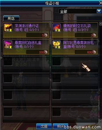 阿爾比恩懸案時裝獎勵:外形是51套,顯示為高級時裝