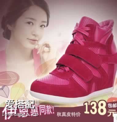 小個(gè)頭女生的必備利器之內(nèi)增高潮鞋